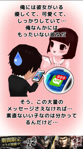 Iphoneapp menhera kanojo 2