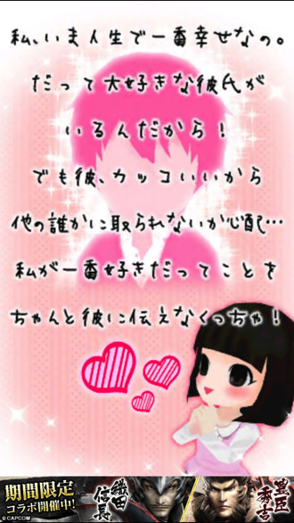 Iphoneapp menhera kanojo 3