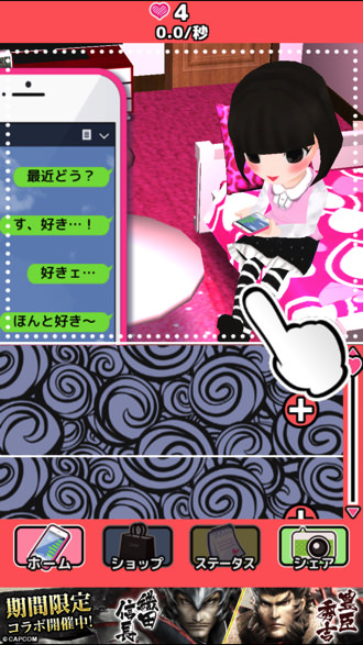 Iphoneapp menhera kanojo 4