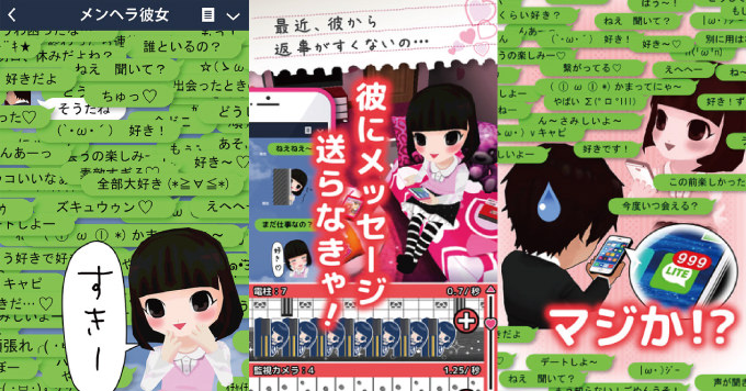 Iphoneapp menhera kanojo