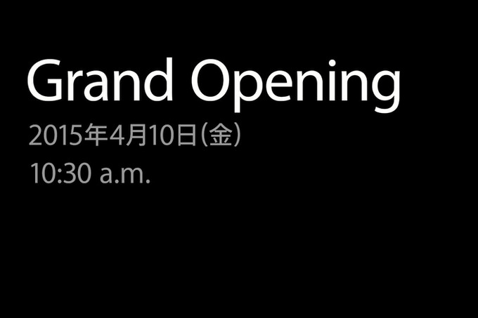 4月10日10時30分オープン！伊勢丹のApple Watch専門ストア「Apple Watch at Isetan Shinjuku」