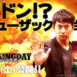 日本一のフリー素材モデルが映画の広告に起用!映画「ミッシングデイ」とコラボ!