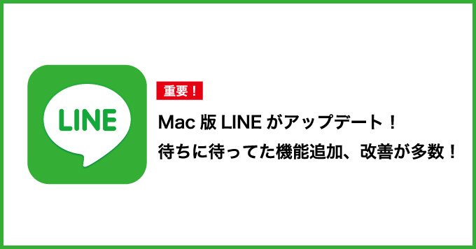 Line update