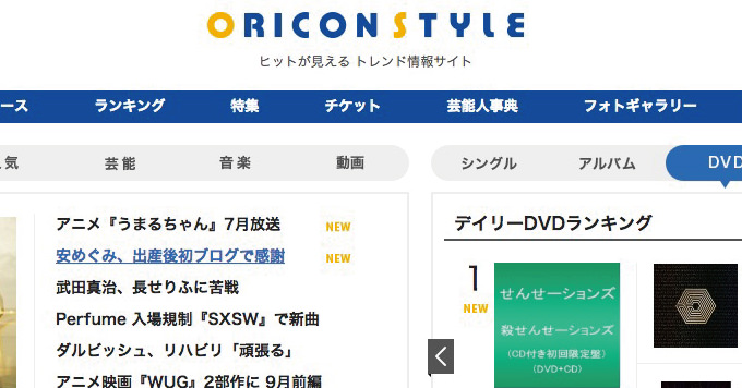 オリコン「チケット付きCD」を集計しない方針へ！握手券、投票券は現状通り