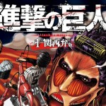 腹筋崩壊!関西弁版「進撃の巨人」が無料配信開始