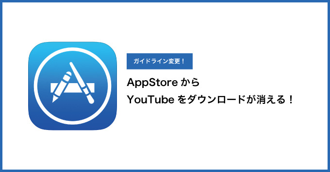 Youtube ripping appstore