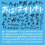 マンガで使うような擬音語(オノマトペ)用フリーフォント「あははもじもじ」