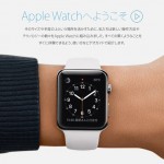 Apple Watchは何ができるの?Appleが使い方を解説したビデオガイドを公開