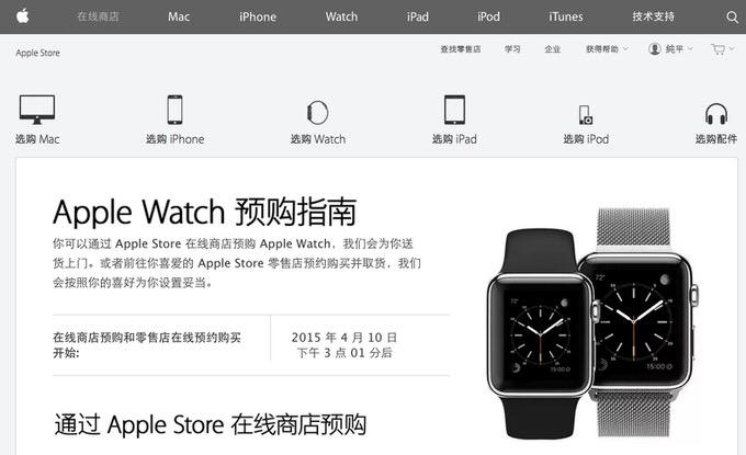 Apple watch rumour