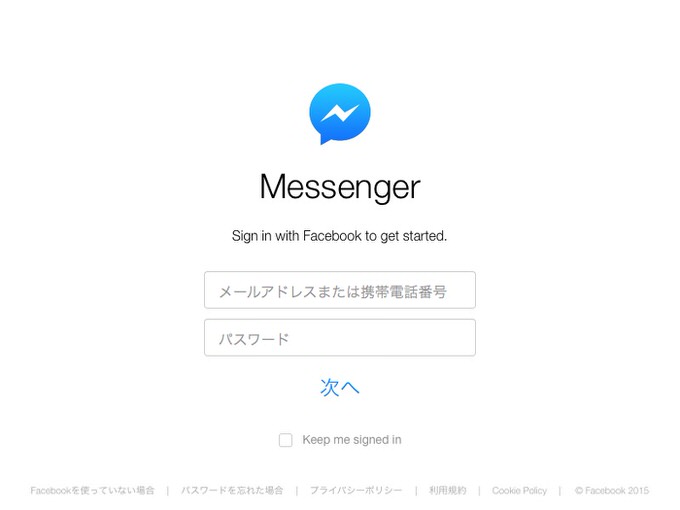 Facebook messenger for mac 2