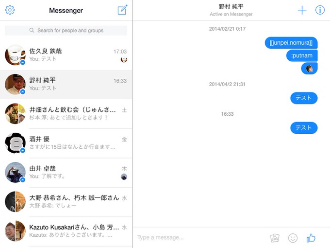 Facebook messenger for mac 3