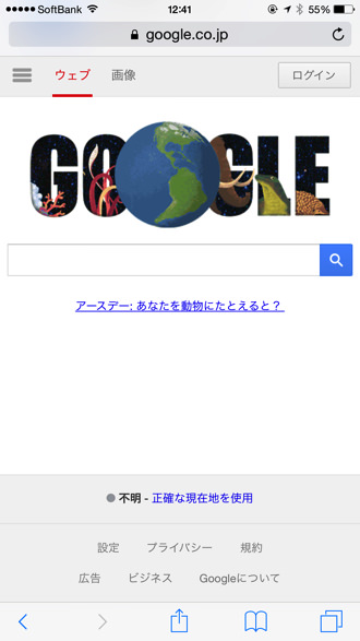 Google earth day animal 1