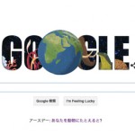 あなたの動物は?Googleで「アースデー動物診断」ができる!