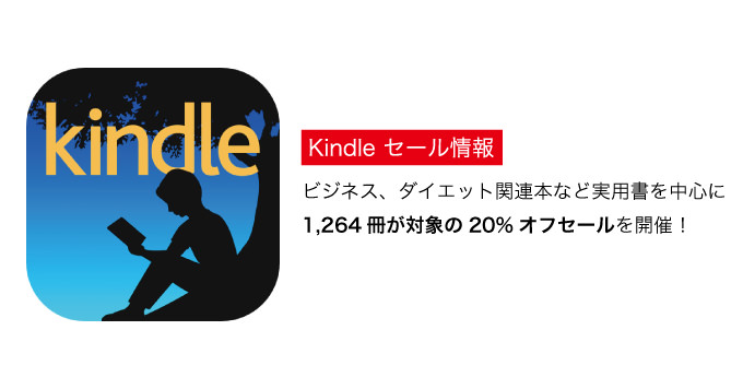 Kindle sale