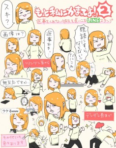 メンヘラ的恋愛観を表現した「返事をくれない彼氏を追い込むスタンプ」の第2弾が公開!