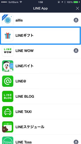 Line mall thanks campaign 2