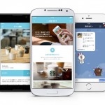 数量限定!LINEが無料でスタバ500円チケットなどを贈れるキャンペーンを開催