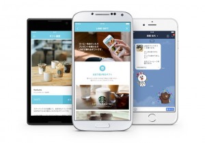 数量限定!LINEが無料でスタバ500円チケットなどを贈れるキャンペーンを開催