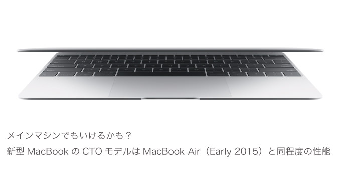 Macbook rumour 1