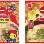 天下一品がベビースターラーメンとコラボした新商品が登場
