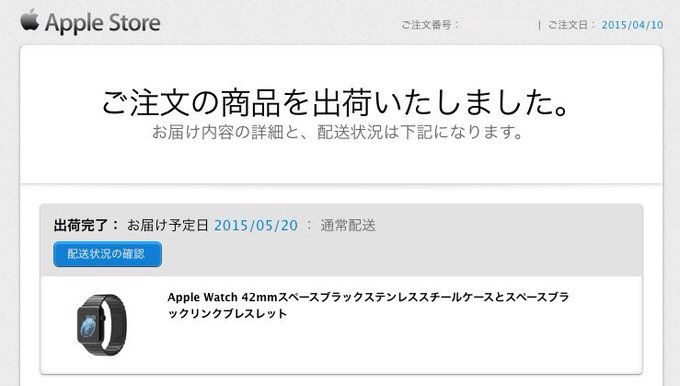 Apple watch rumour