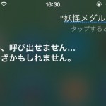 Apple Watch「妖怪メダルセットオン」に対応と話題