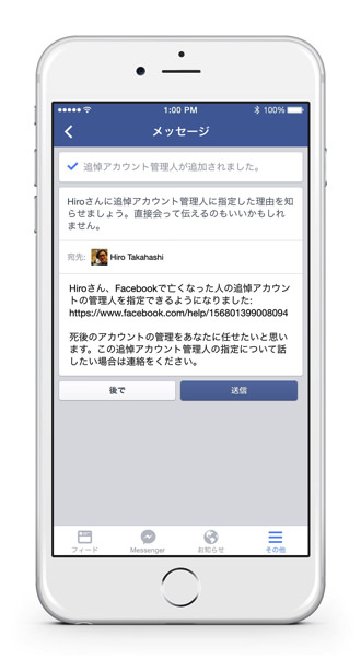 Facebook legacy contact 3