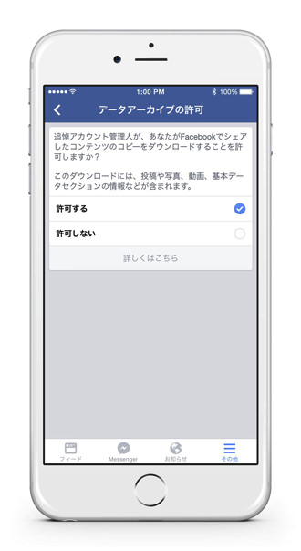 Facebook legacy contact 4