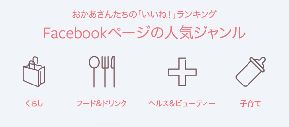 Facebook mothersday infographics jpn 3