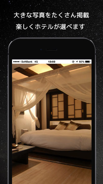 Iphoneapp notte 3