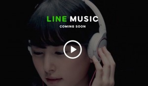 「LINE MUSIC」がティザーサイト公開!まもなくサービス開始
