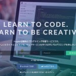 プログラミングを基礎から無料で学べる「Progate」がパワーアップして使いやすくなってるよ!