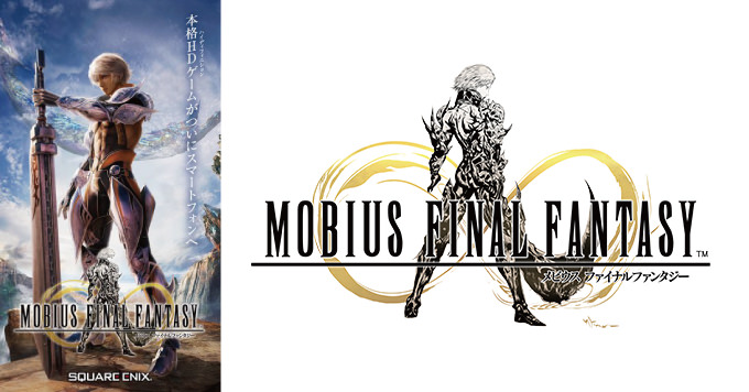 MOBIUS FINAL FANTASY