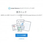 これは便利だ!Dropboxの新機能「ファイルリクエスト」で複数人からデータを1箇所に集められます!
