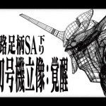 お台場のガンダムのように、世界最大のエヴァンゲリオン立像が登場するぞ!
