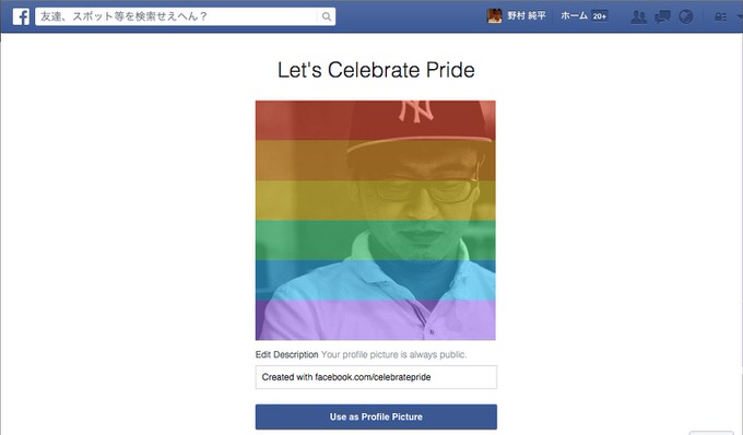 Facebook アメリカでの同性婚合法化を祝ってプロフィールアイコンをレインボーにする機能を公開