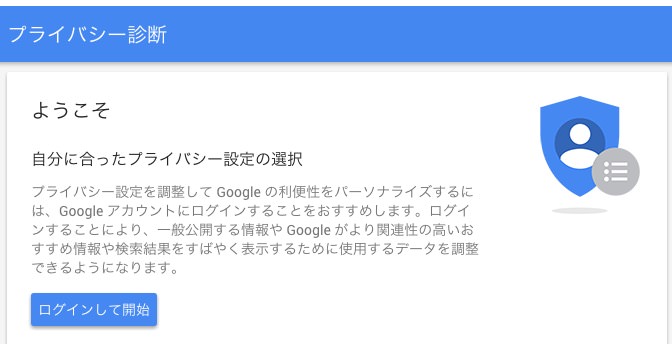 Google myaccount 1