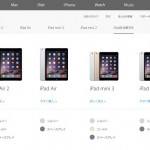 Apple 初代「iPad mini」を販売終了