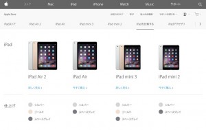 Apple 初代「iPad mini」を販売終了