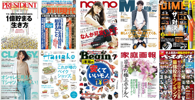 月500円で雑誌130誌以上、マンガ1000作品以上読み放題！ソフトバンクが「ブック放題」を6月下旬に開始