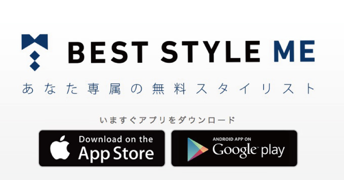 Iphone app best style me 1