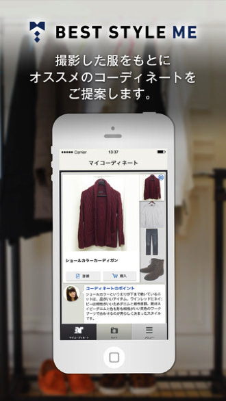 Iphone app best style me 4