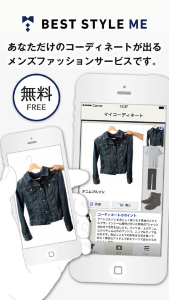 Iphone app best style me 6