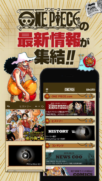 Iphoneapp onepiece 2