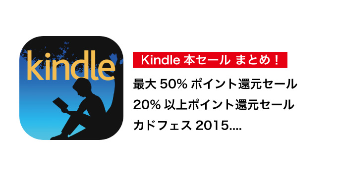 Kindle sale