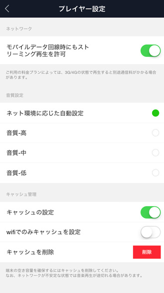 Line music 5