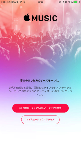 Apple Music 1