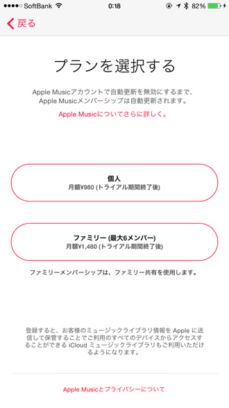 Apple Music 2