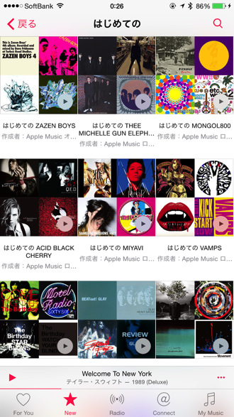 Apple Music 8