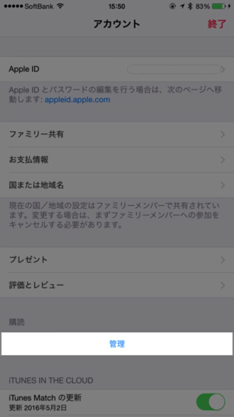 Apple music automatic updating 3